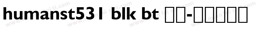 humanst531 blk bt 常规字体转换
